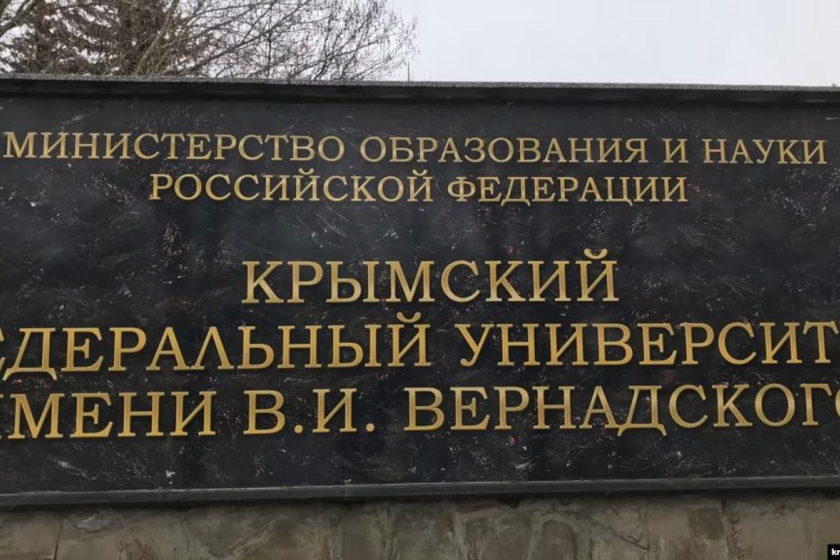"Военные модули в высшем образовании": в Крыму оккупанты вводят обязательную подготовку для студентов "Военные модули в высшем образовании": в Крыму оккупанты вводят обязательную подготовку для студентов