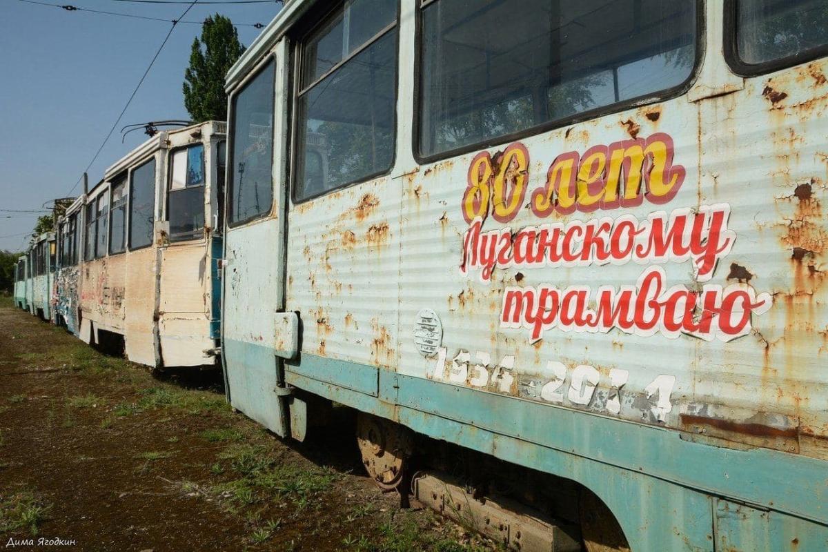 Луганськ