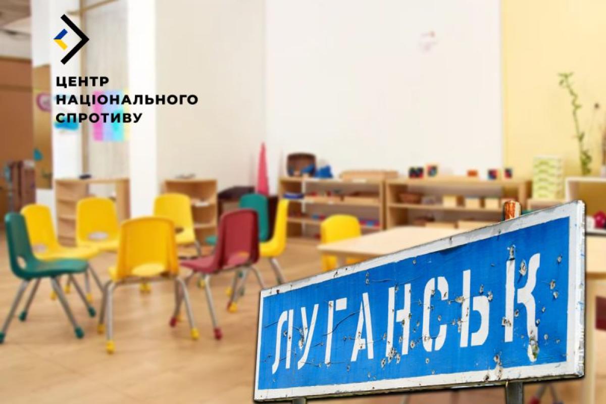 Луганськ в окупації