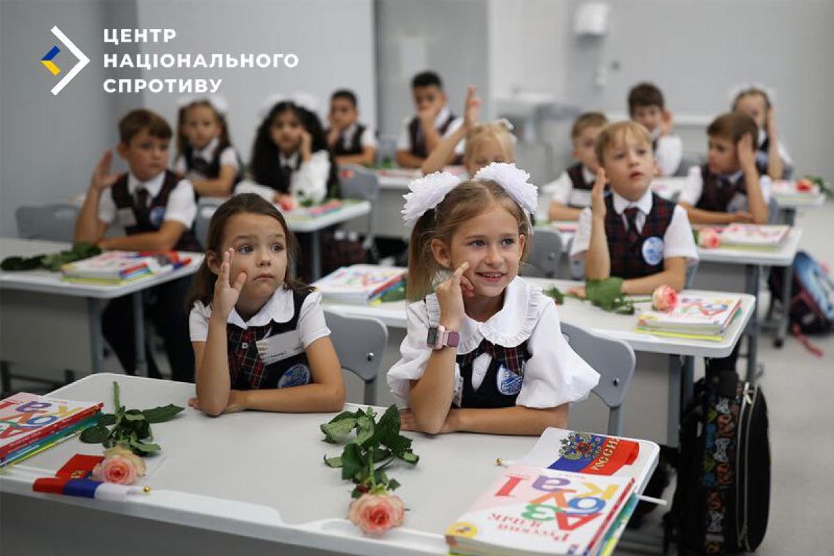 окупація
