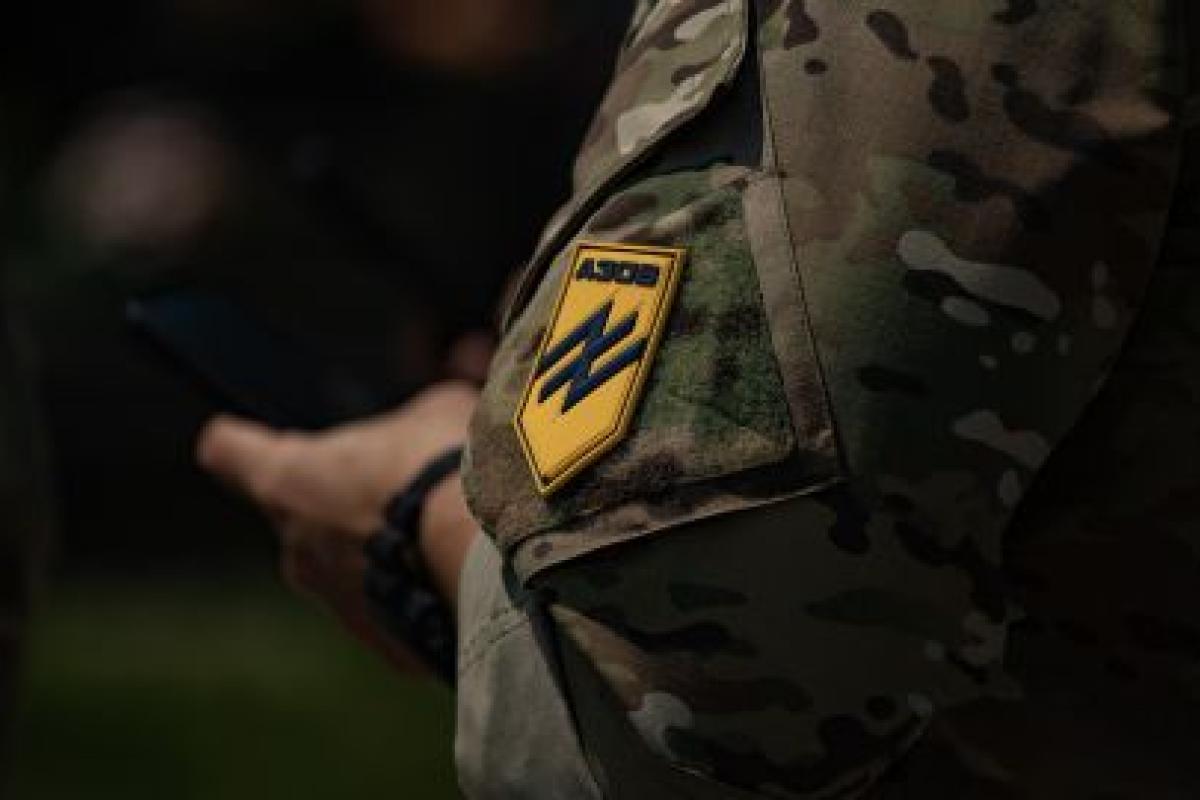 Азов