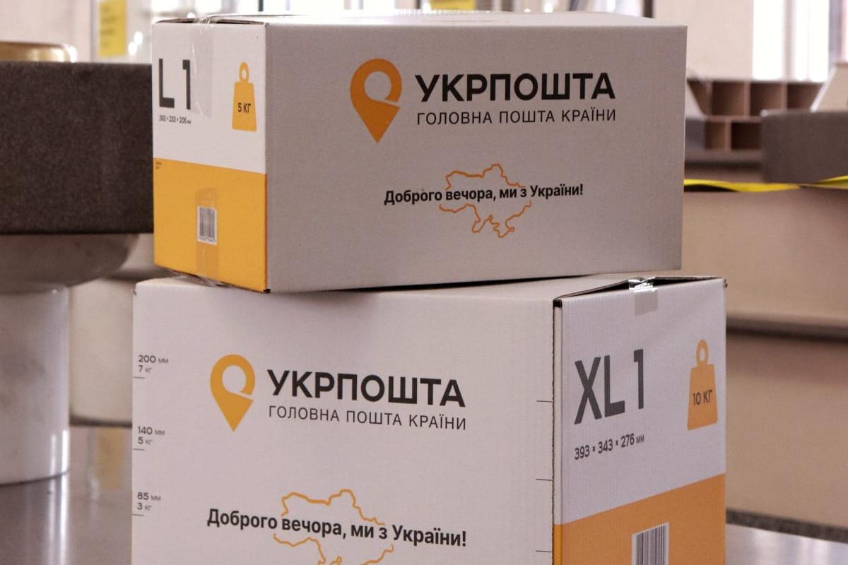 "Укрпошта" запускає нову послугу: що відомо "Укрпошта" запускає нову послугу: що відомо