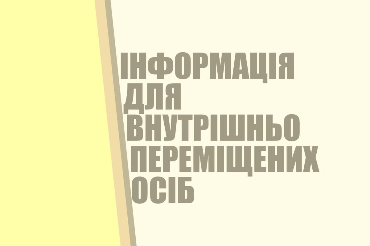 Переселенцам из Луганской области будет предоставлена возможность трудоустройства в Днепре Переселенцам из Луганской области будет предоставлена возможность трудоустройства в Днепре