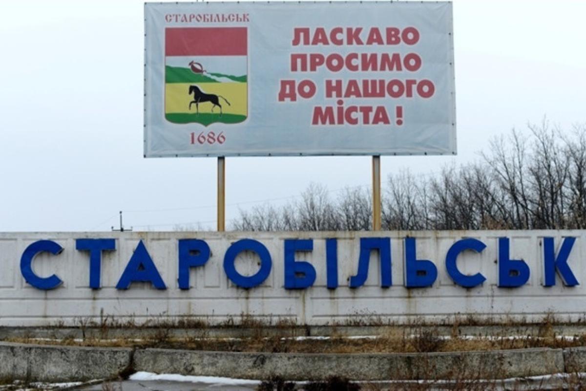 Местные коллаборанты "празднуют" годовщину оккупации Старобельска Местные коллаборанты "празднуют" годовщину оккупации Старобельска