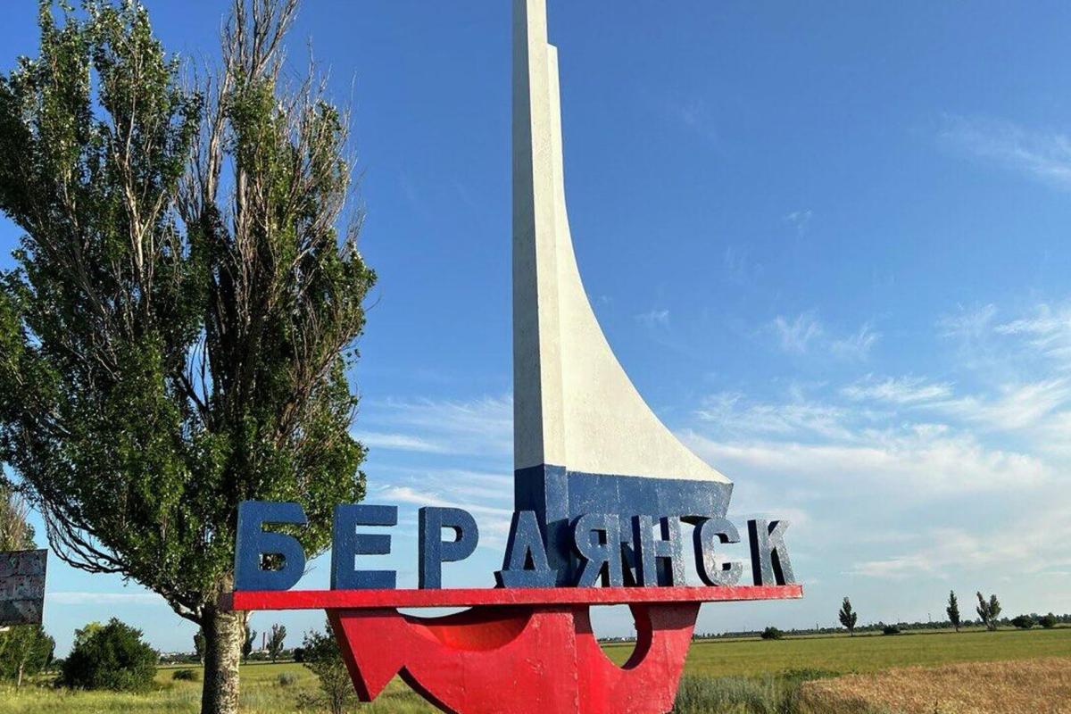 Во временно оккупированный Бердянск пожаловала "бавовна"