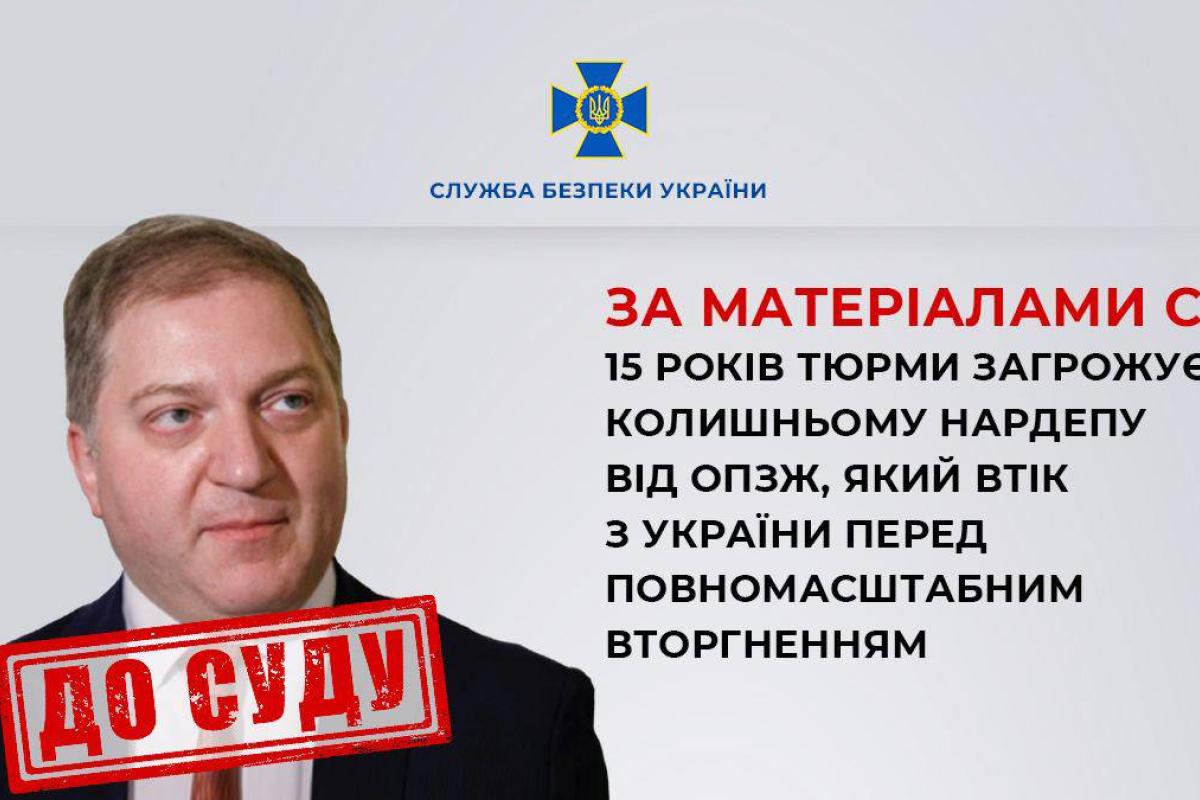 Колишньому нардепу загрожує 15 років Колишньому нардепу загрожує 15 років