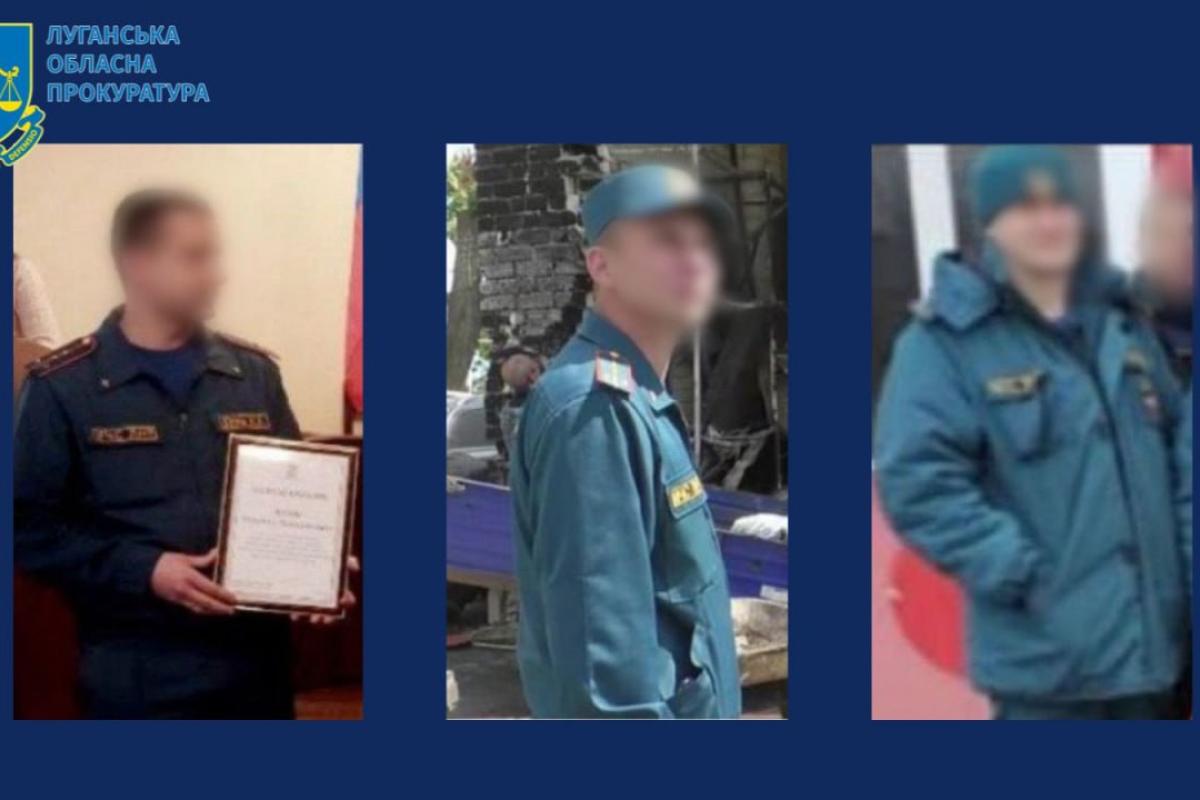Трьом працівникам ДСНС з Луганщини повідомлено про підозру Трьом працівникам ДСНС з Луганщини повідомлено про підозру