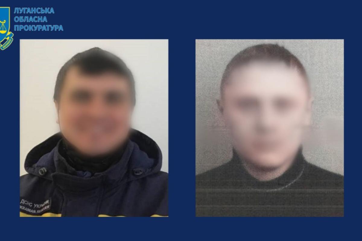 Подозреваются двое сотрудников ГСЧС Луганской области, которые служат оккупантам