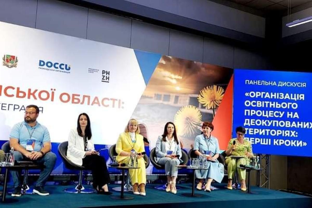 В Киеве состоялся Форум "Образование Луганской области: восстановление и реинтеграция" В Киеве состоялся Форум "Образование Луганской области: восстановление и реинтеграция"