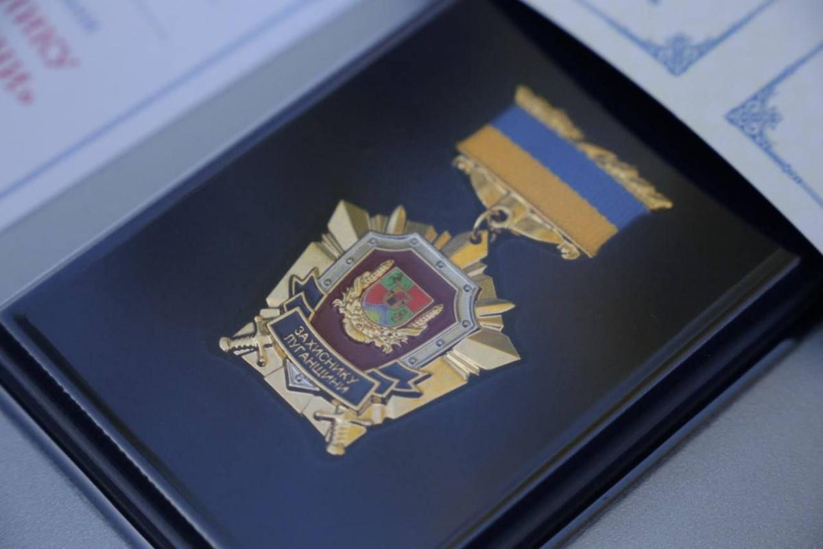 Областным знаком отличия "Захиснику Луганщини" награждены военнослужащие и сотрудники силовых структур, — ЛОВА Областным знаком отличия "Захиснику Луганщини" награждены военнослужащие и сотрудники силовых структур, — ЛОВА
