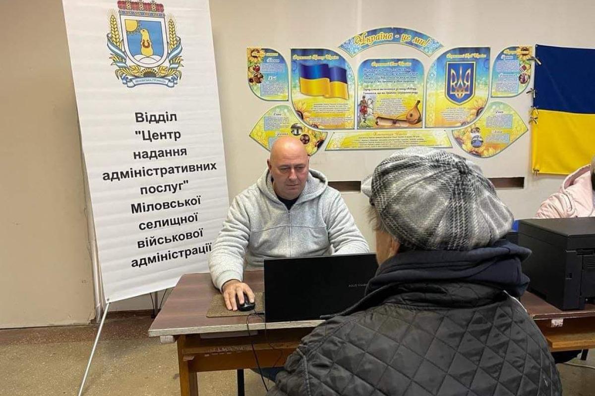 ЦНАПом Міловщини відновлено надання адміністративних послуг в Ірпені ЦНАПом Міловщини відновлено надання адміністративних послуг в Ірпені