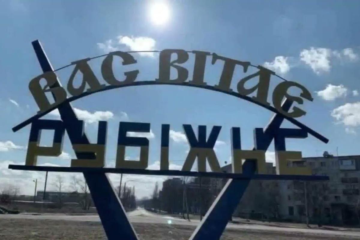 У мережі з'явилося повідомлення про знешкодження бомби у Рубіжному