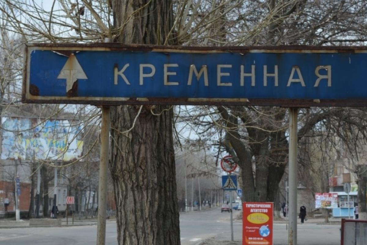 В сети сообщают о "прилете" в Кременной: что известно В сети сообщают о "прилете" в Кременной: что известно
