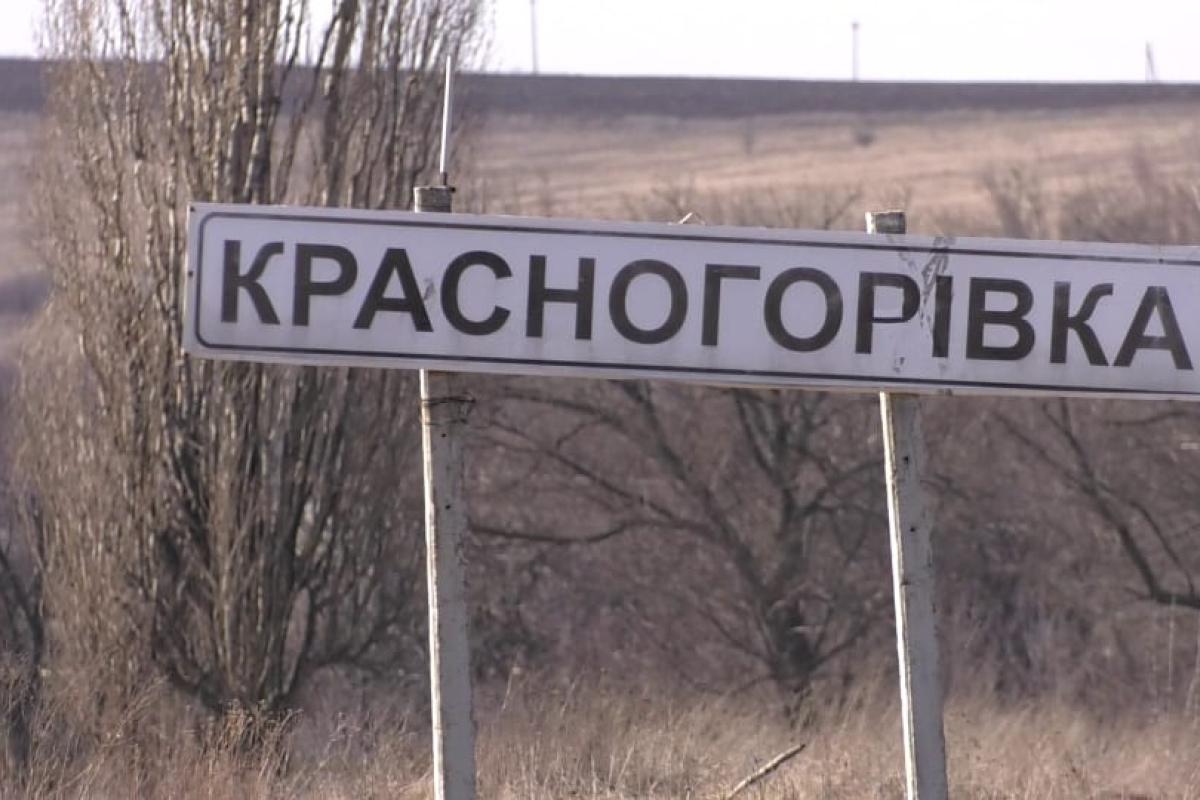 Російські терористи обстріляли Красногорівку на Донеччині: є загиблі та поранені Російські терористи обстріляли Красногорівку на Донеччині: є загиблі та поранені