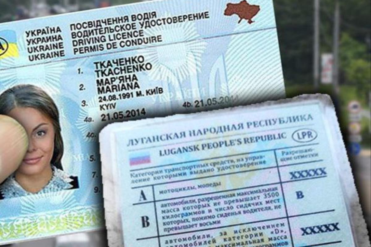 На Луганщині окупанти змушують українців отримувати російські посвідчення водія На Луганщині окупанти змушують українців отримувати російські посвідчення водія