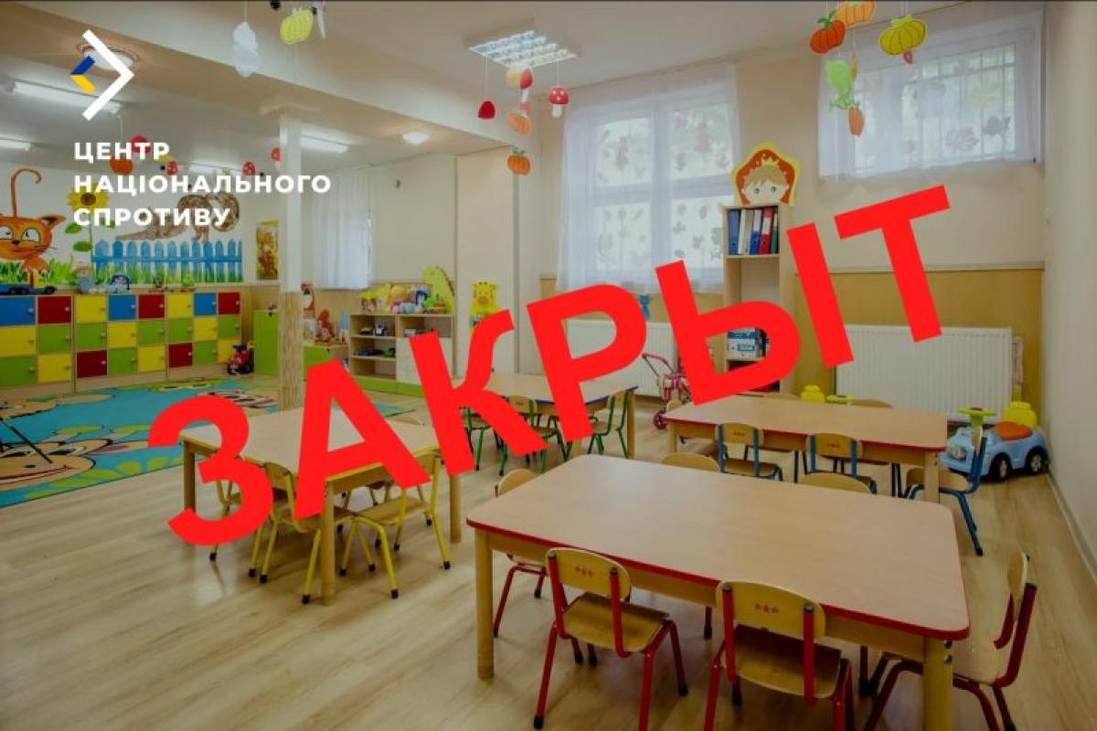На ВОТ оккупанты не могут наладить работу детских садов, - ЦНС На ВОТ оккупанты не могут наладить работу детских садов, - ЦНС