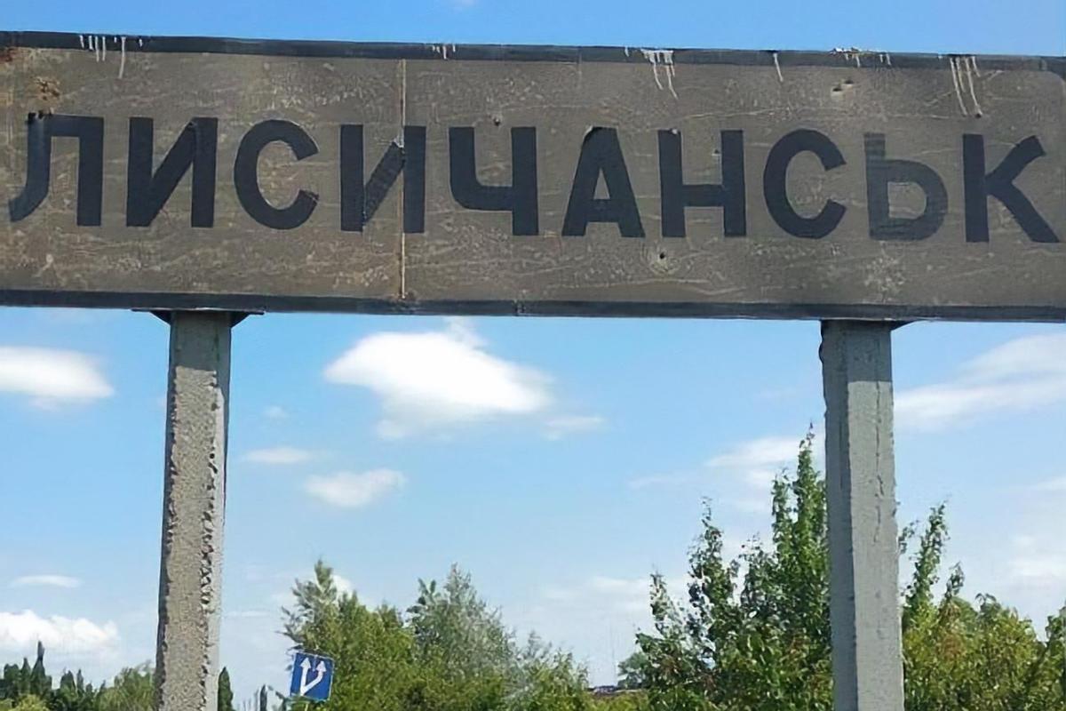 У мережі стало відомо про "прильоти" у Лисичанську: подробиці У мережі стало відомо про "прильоти" у Лисичанську: подробиці