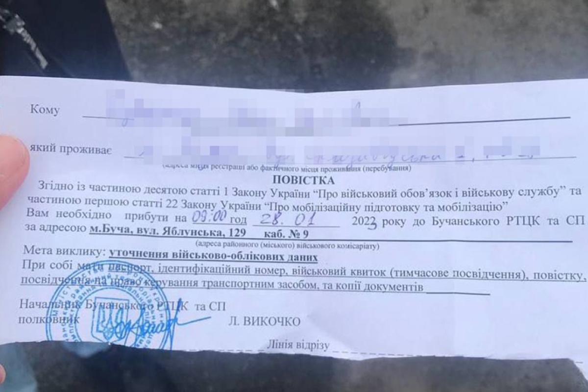 Повестка будет считаться врученной, даже если гражданина не было дома - СМИ