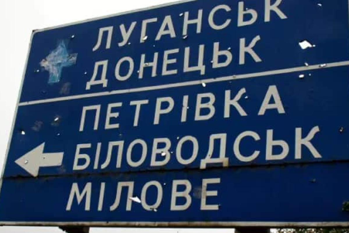 "Невыдуманные истории": На территории оккупированной Луганщины продолжается "промывка мозгов" младшему поколению