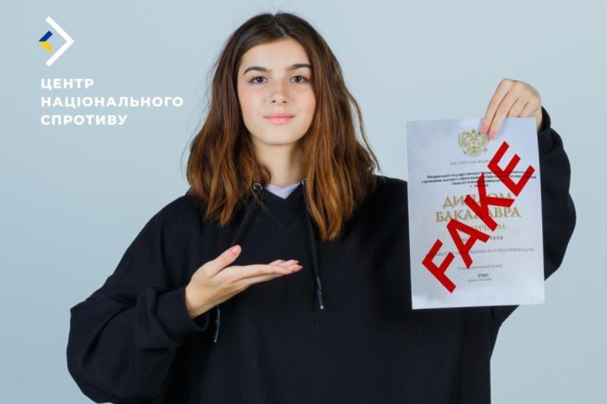 Оккупанты снова проваливают вступительную кампанию в свои фейковые "университеты" Оккупанты снова проваливают вступительную кампанию в свои фейковые "университеты"