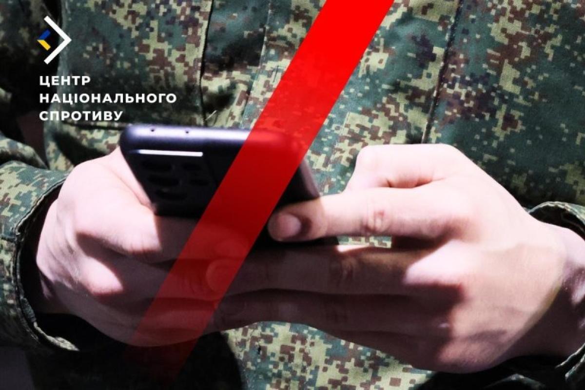 У российских оккупантов будут изымать гаджеты: новые ограничения для "освободителей" У российских оккупантов будут изымать гаджеты: новые ограничения для "освободителей"
