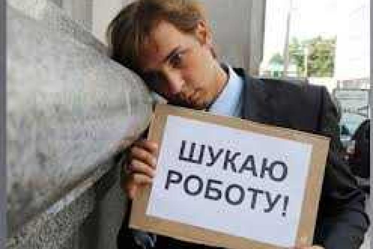 Мировая армия безработных пополнилась на 5 миллионов человек Мировая армия безработных пополнилась на 5 миллионов человек