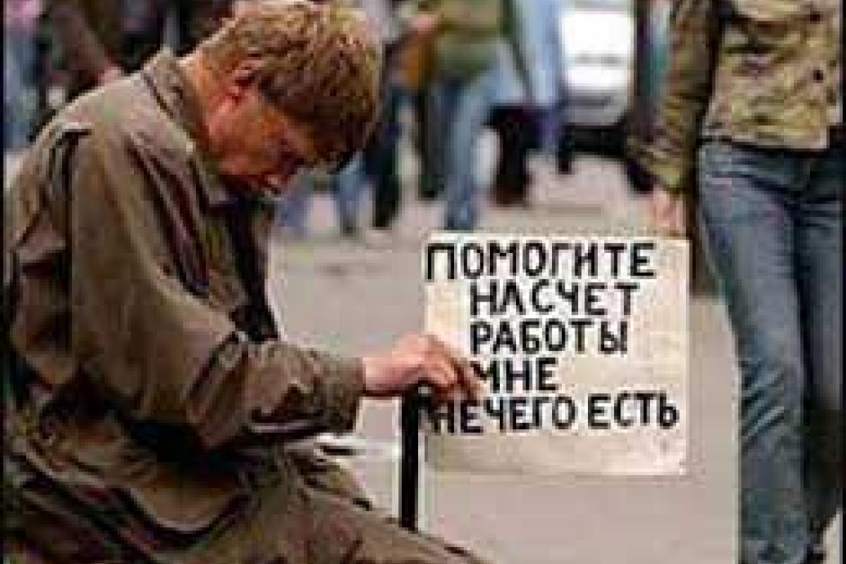 Показатель безработицы в Украине удерживается на уровне 7 процентов трудоспособного населения Показатель безработицы в Украине удерживается на уровне 7 процентов трудоспособного населения
