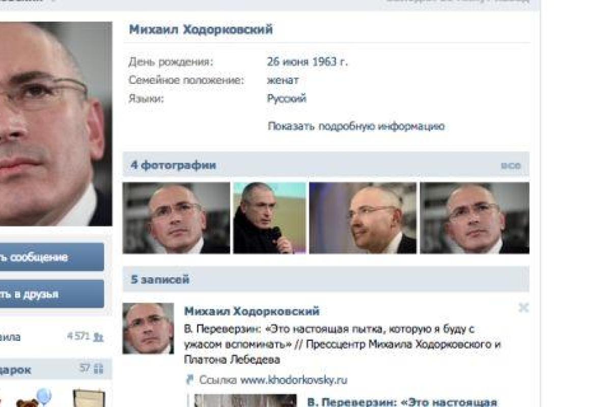 Михаил Ходорковский появился в «ВКонтакте» Михаил Ходорковский появился в «ВКонтакте»