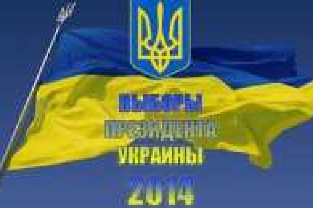 23 кандидата будут бороться за пост Президента Украины 23 кандидата будут бороться за пост Президента Украины