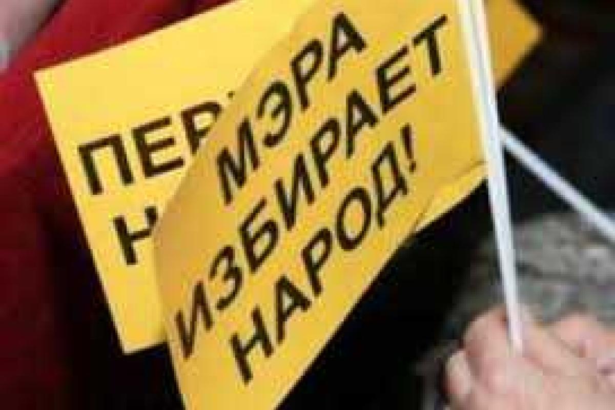 Путин отменил выборы мэров в крупных городах России Путин отменил выборы мэров в крупных городах России