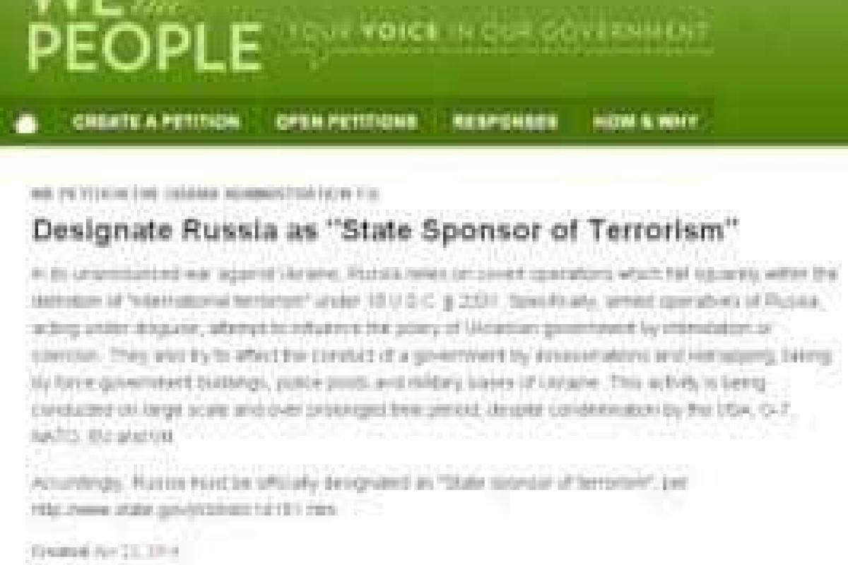 Петиция о признании РФ "спонсором терроризма" набрала необходимые 100 тыс. подписей на сайте Белого дома Петиция о признании РФ "спонсором терроризма" набрала необходимые 100 тыс. подписей на сайте Белого дома