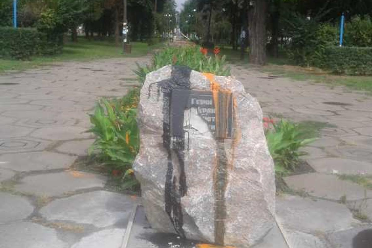 На Днепропетровщине повредили знак «Герои не умирают» На Днепропетровщине повредили знак «Герои не умирают»