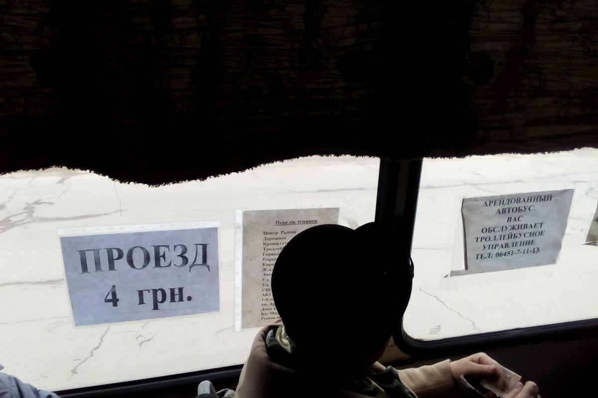 В Лисичанске перевозчики нарушили закон, подняв тарифы В Лисичанске перевозчики нарушили закон, подняв тарифы