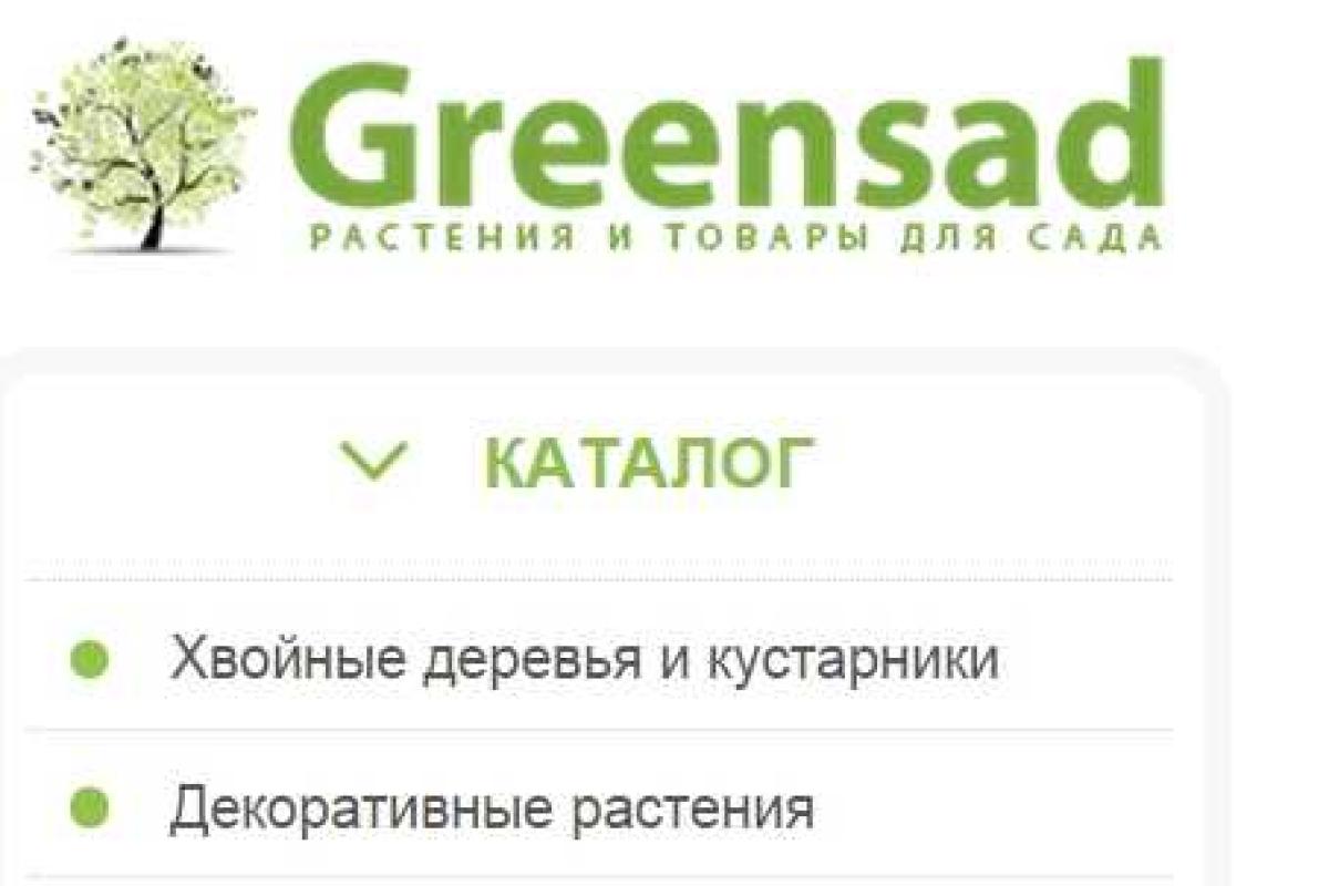 Покупка растений и товаров для сада в Украине стала еще удобнее Покупка растений и товаров для сада в Украине стала еще удобнее