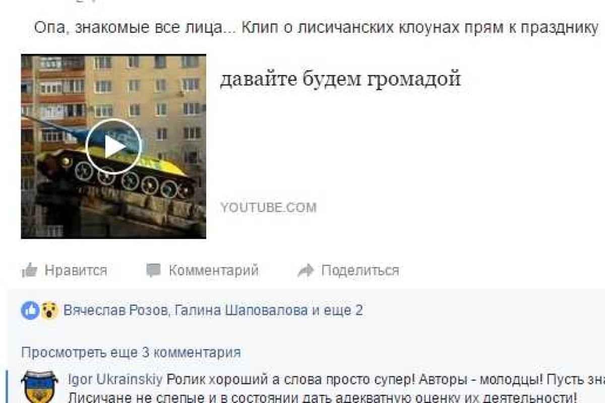 В сети появился клип о беспределе в прифронтовом Лисичанске В сети появился клип о беспределе в прифронтовом Лисичанске