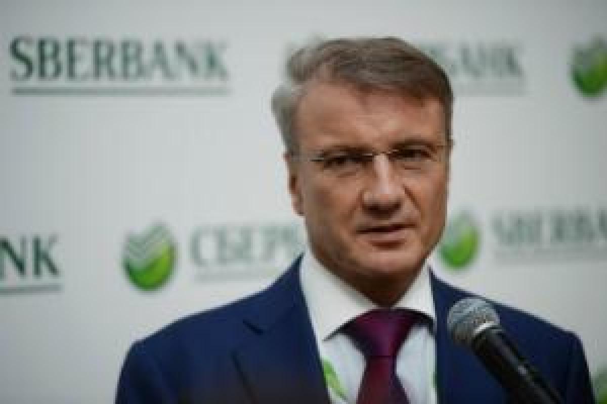 Сбербанк: Герман Греф не высказывался о возможном уходе с украинского рынка Сбербанк: Герман Греф не высказывался о возможном уходе с украинского рынка