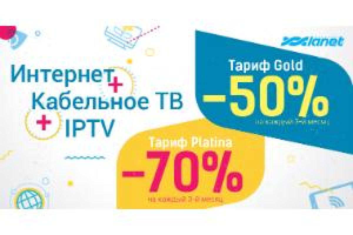 11 месяцев бесплатного доступа в интернет: представлены новые акции Сети Ланет