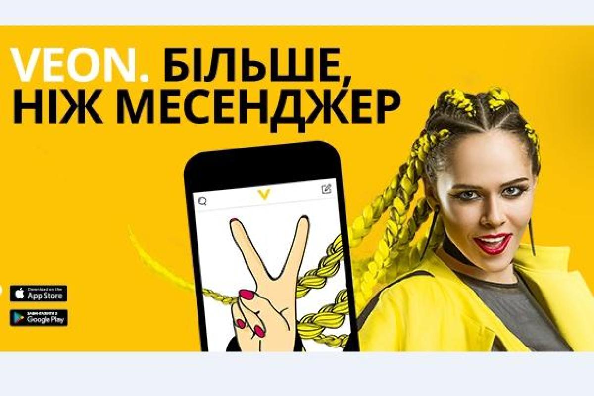 Квест в дополненной реальности - впервые в Украине