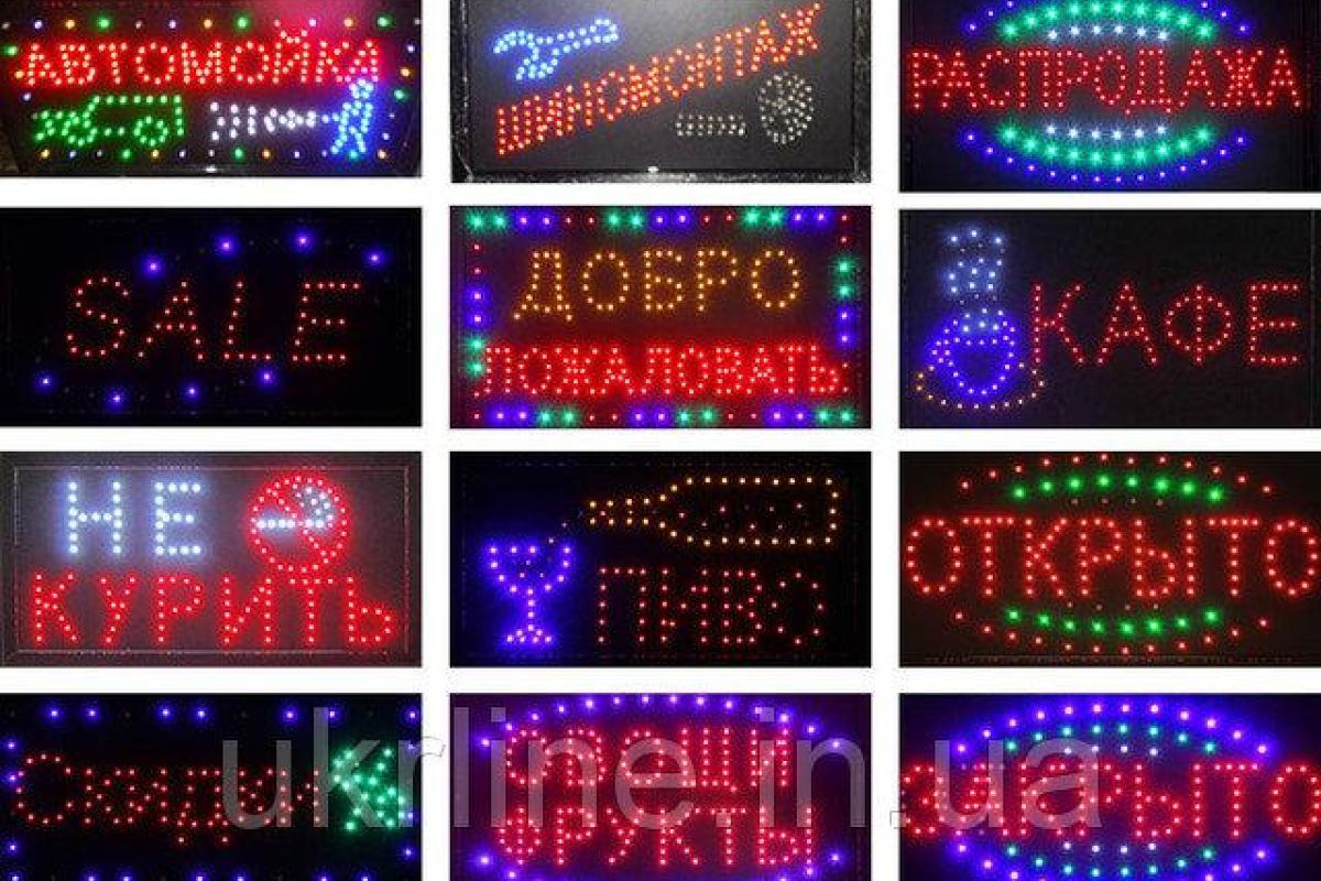 Светодиодные вывески: стильно и броско Светодиодные вывески: стильно и броско