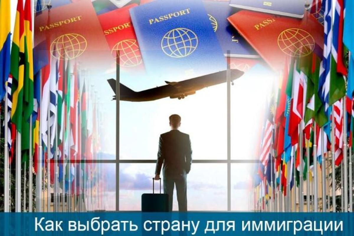 Выбираем страну для постоянного места жительства. А почему бы не Украина? Выбираем страну для постоянного места жительства. А почему бы не Украина?