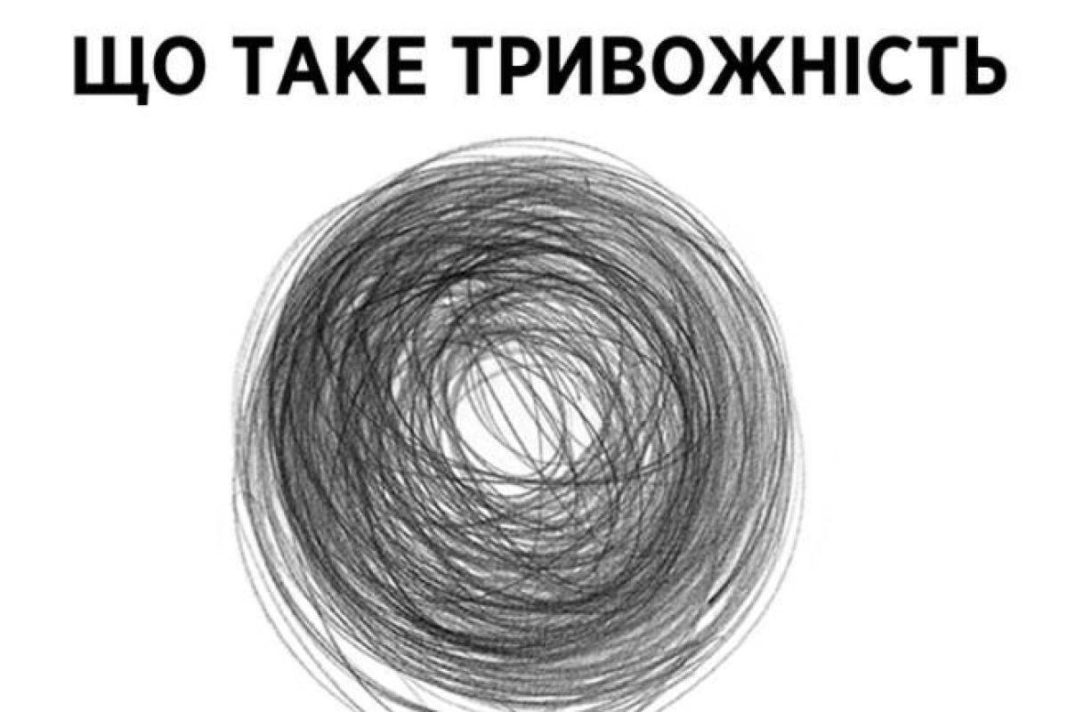Как бороться с тревожностью: Супрун рекомендует украинцам релаксацию Как бороться с тревожностью: Супрун рекомендует украинцам релаксацию