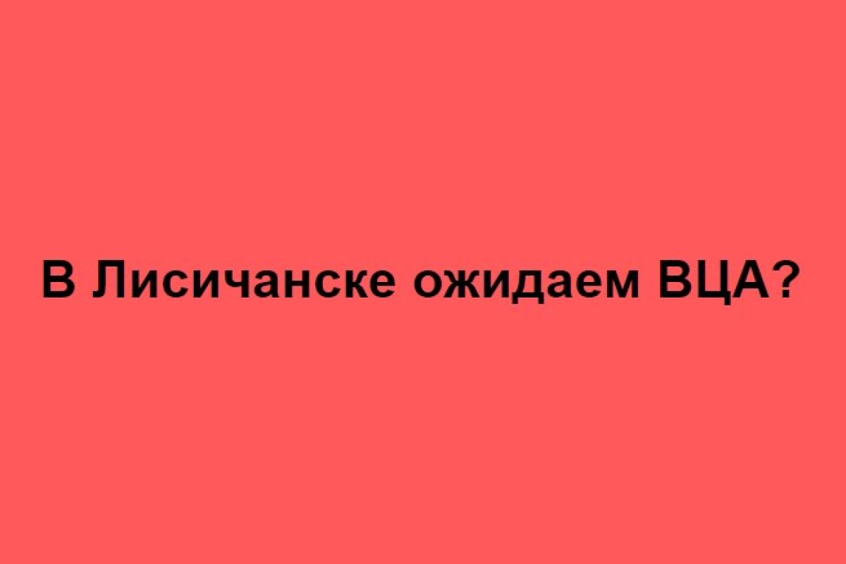 Сергей Гайдай отрицает «договорняк» с Шаховым и Дунаевым о Лисичанске Сергей Гайдай отрицает «договорняк» с Шаховым и Дунаевым о Лисичанске