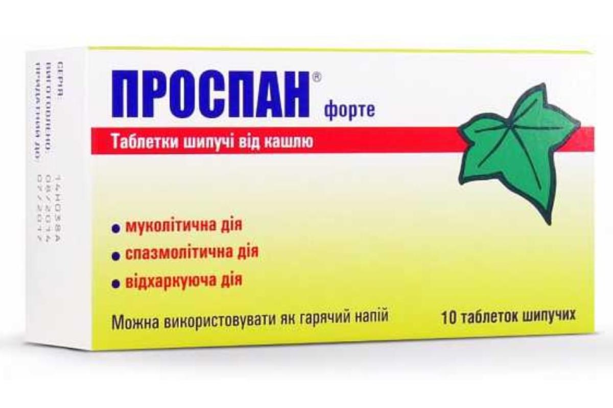 Проспан — эффективность препарата при кашле