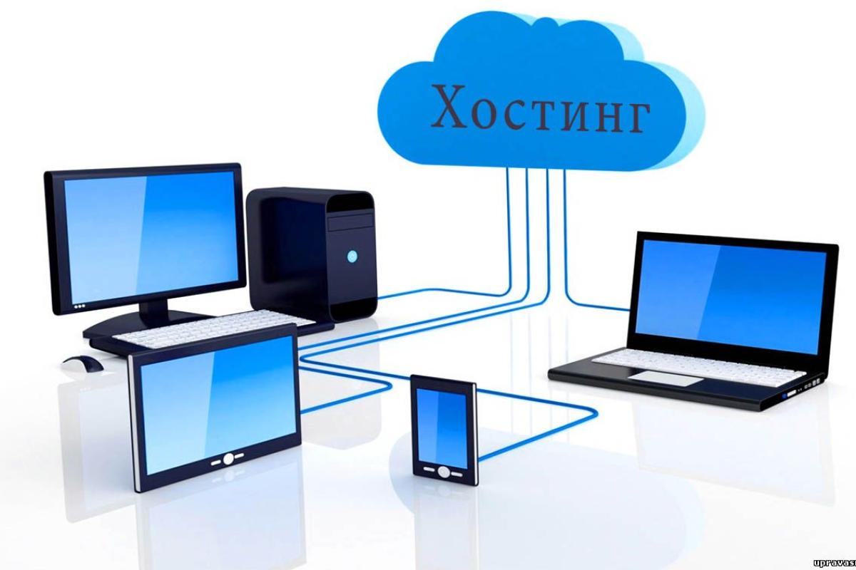 Как выбрать хостинг-провайдера? Как выбрать хостинг-провайдера?