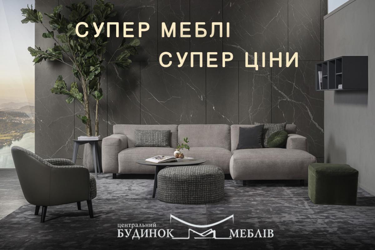 Новогодние скидки от магазина «Центральный Дом мебели» Новогодние скидки от магазина «Центральный Дом мебели»