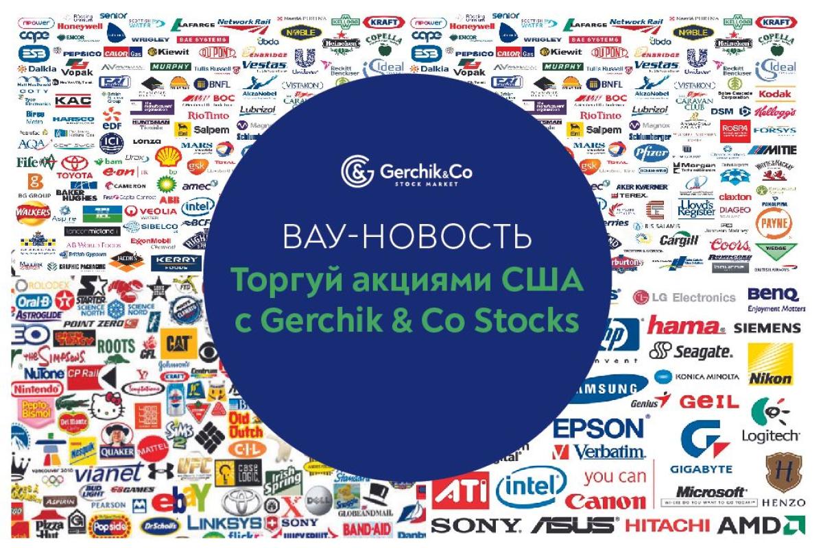 Новые возможности заработка на фондовом рынке-2021 с Gerchik & Co Stocks Новые возможности заработка на фондовом рынке-2021 с Gerchik & Co Stocks