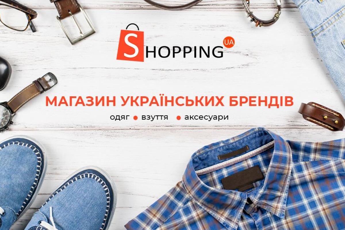 Лучший маркетплейс украинской одежды и обуви Лучший маркетплейс украинской одежды и обуви