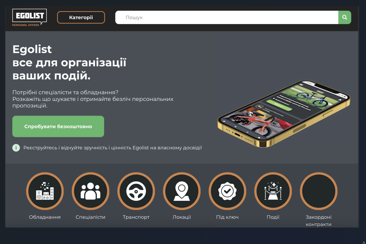 EGOLIST "маркетплейс навпаки"