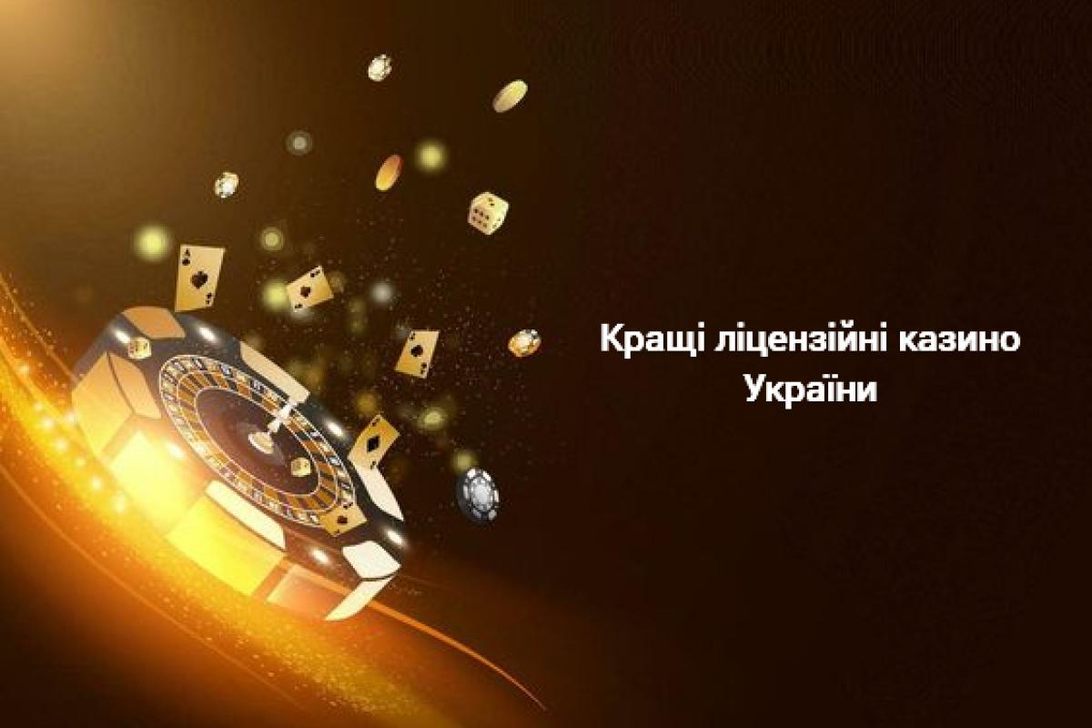 Законні азартні ігри Законні азартні ігри