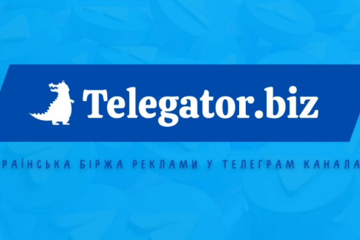 Реклама в Телеграм - 1 охват от 0.07 гривен Реклама в Телеграм - 1 охват от 0.07 гривен